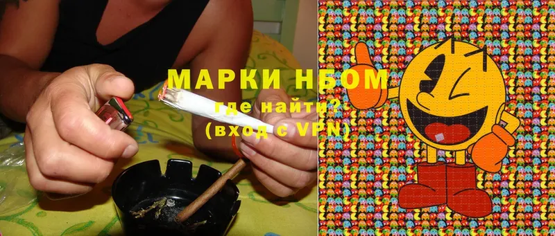 Марки NBOMe 1,5мг  где продают наркотики  Саров 